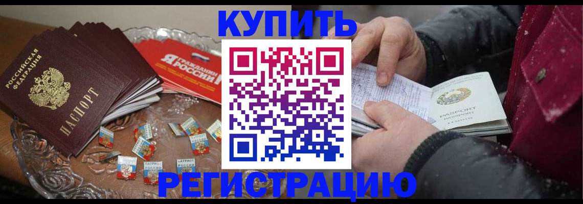 миграционный учет в Называевске