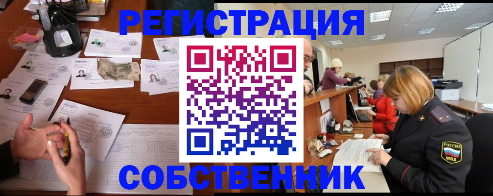 прописка 2025 в Называевске