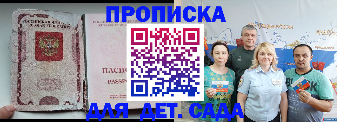 прописка поиск в Называевске