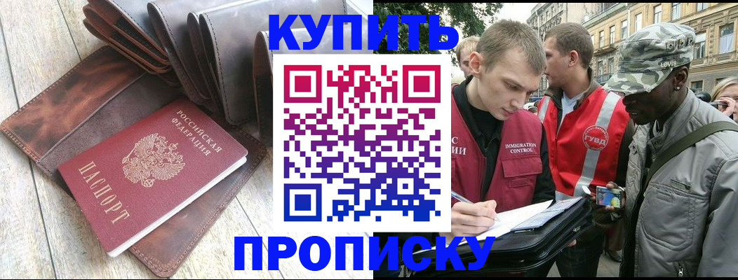 временная регистрация купить в Называевске