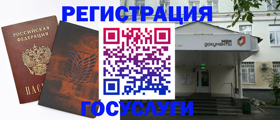 временная регистрация госуслуги в Называевске