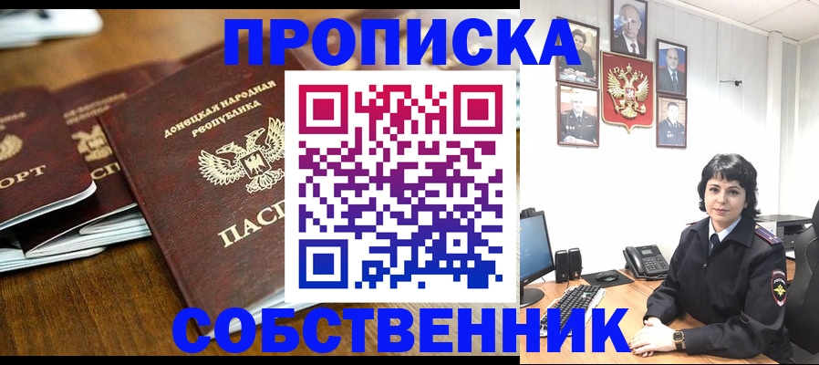временная регистрация для школы в Называевске