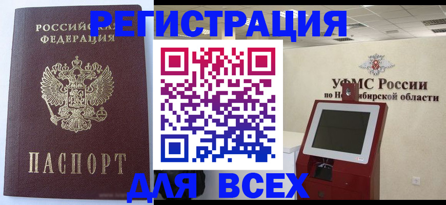 прописка ребенка в Называевске