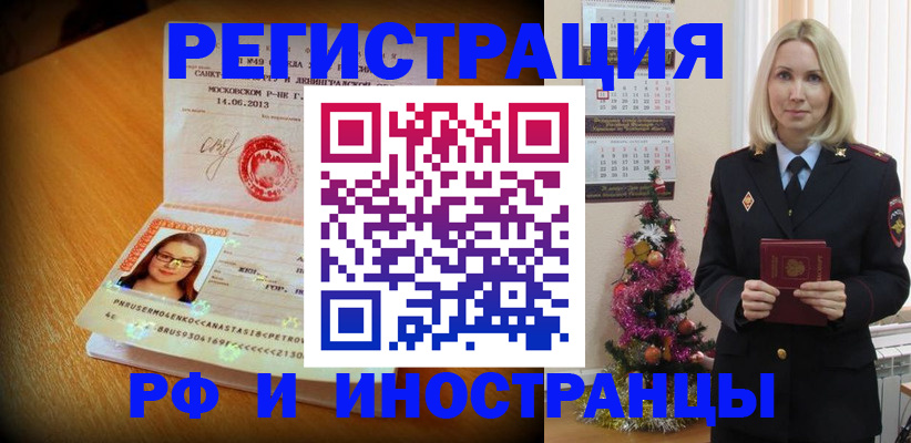 купить прописку в Называевске