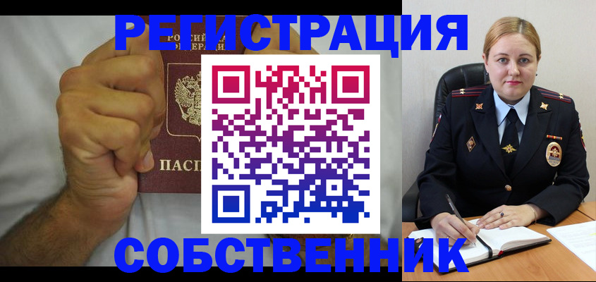 купить прописку в Называевске