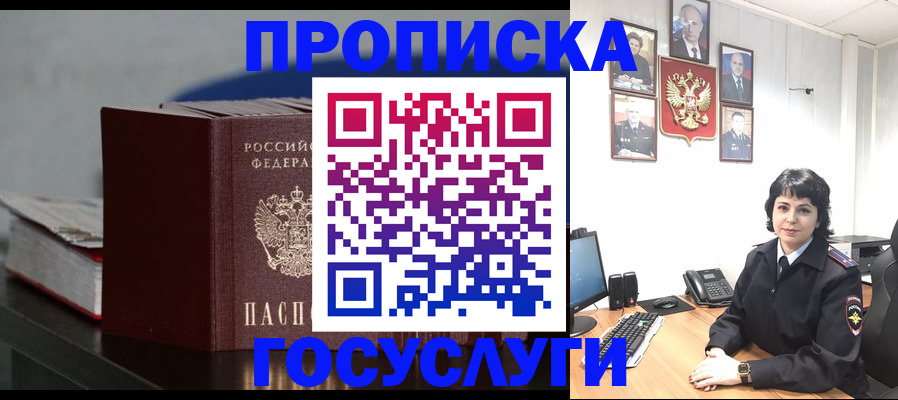 прописка иностранных граждан в Называевске