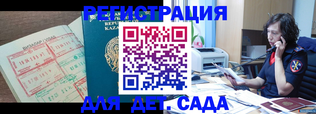 купить прописку в Называевске