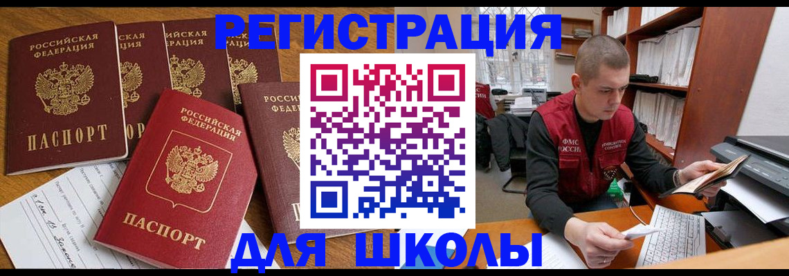 временная регистрация госуслуги в Называевске