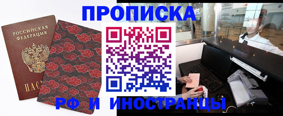 прописка в квартире в Называевске